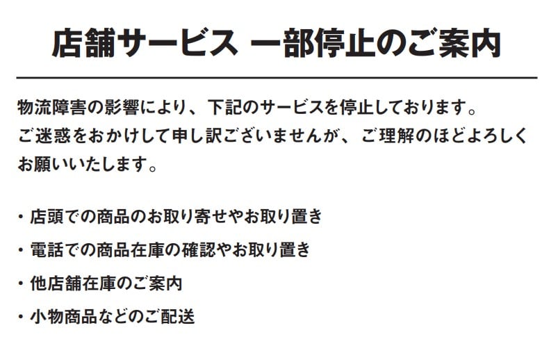 良品
