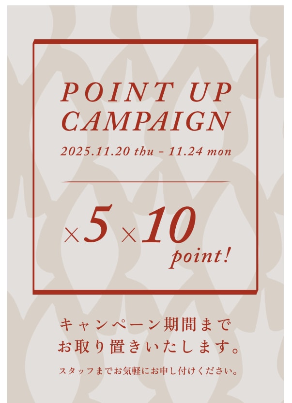 ポイントアップキャンペーン