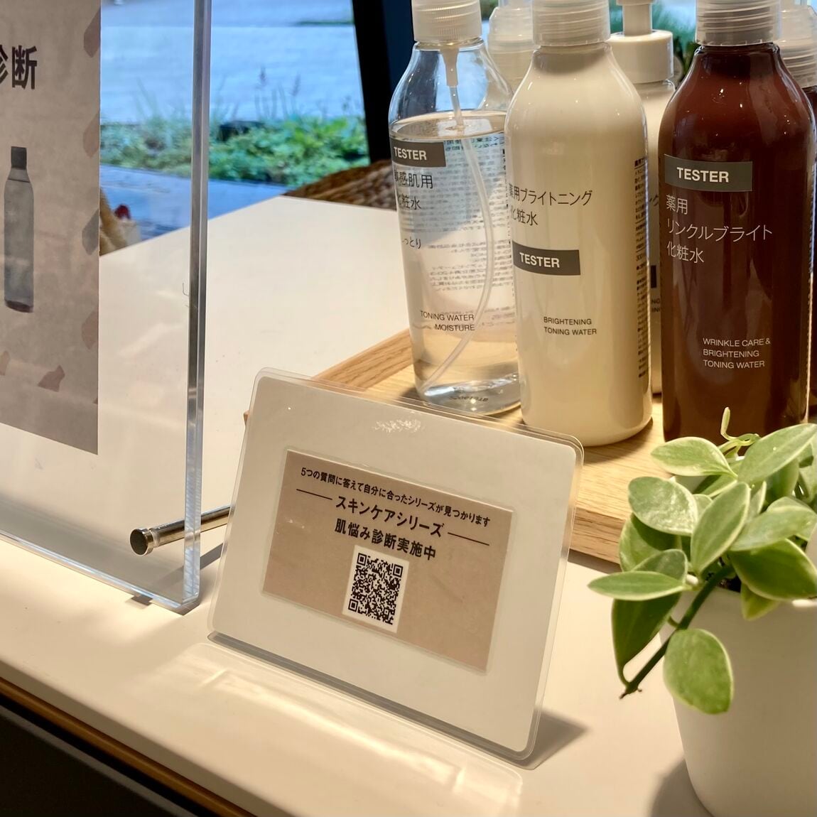 店内でもお試しいただけます。