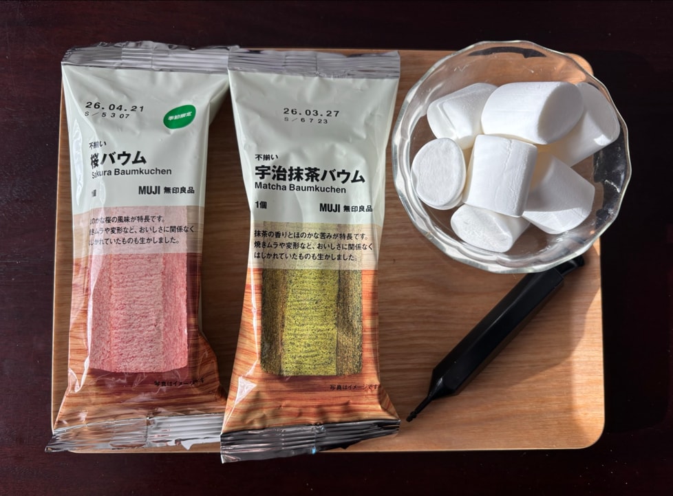 不揃いバウムひし餅　材料