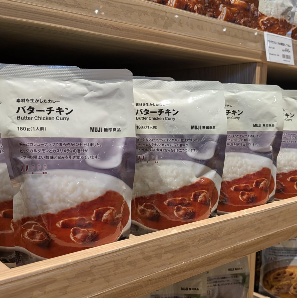 バターチキンカレー