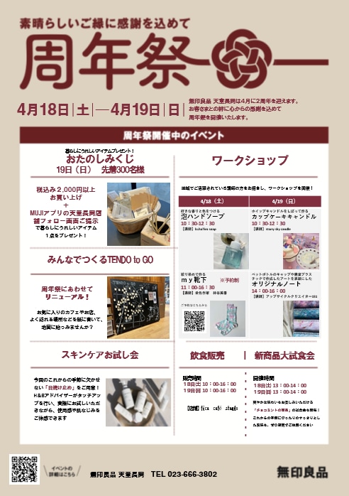 046870-20260417-99-02