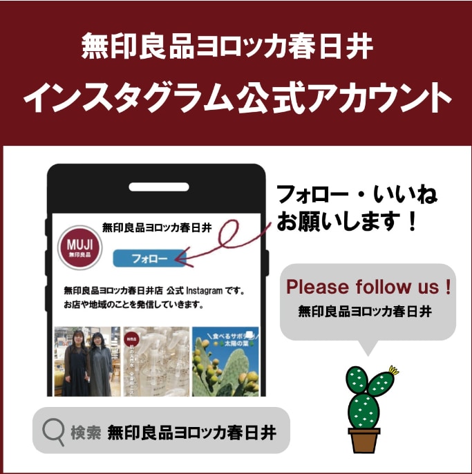 インスタ