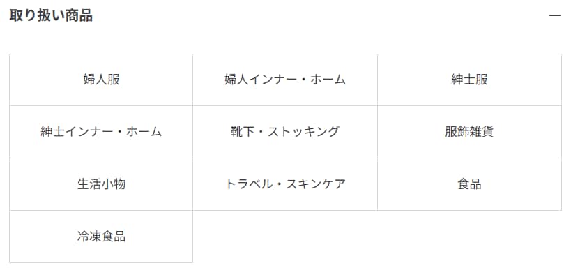 【無印良品500レイリア久留米】10月16日オープン　品揃えとサービス紹介_M4qRAy