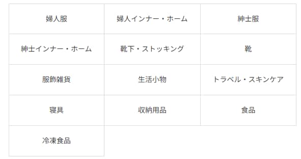 【総社】9月4日（金）オープン｜品揃えとサービス紹介_VzM0Mv