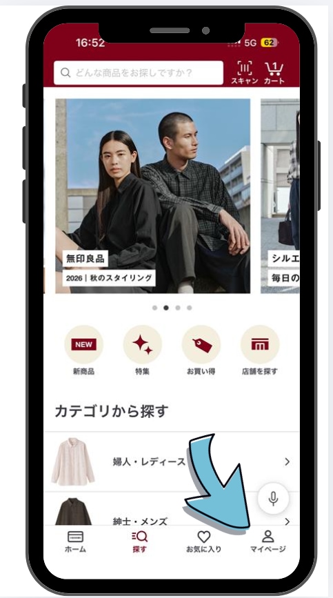 無印良品久喜吉羽　店舗フォローのお願い_EkBG4c