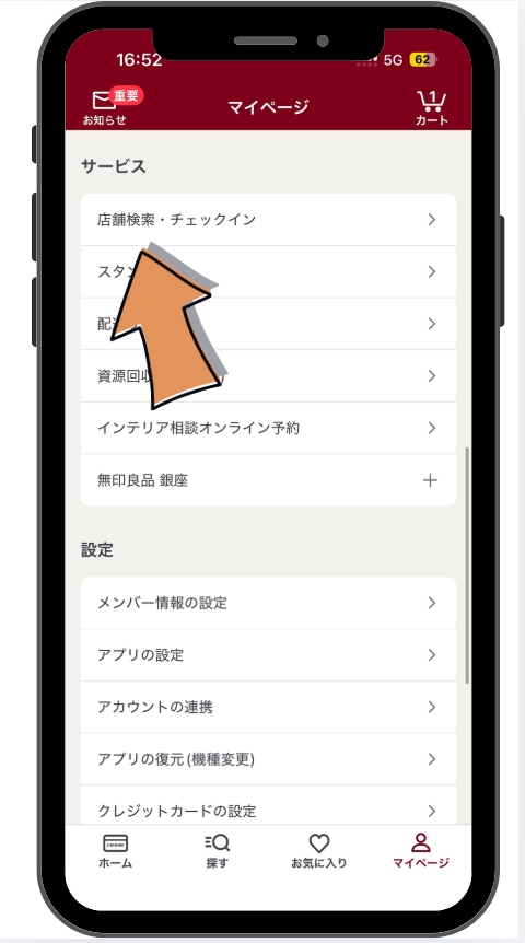 無印良品久喜吉羽　店舗フォローのお願い_mQh12T
