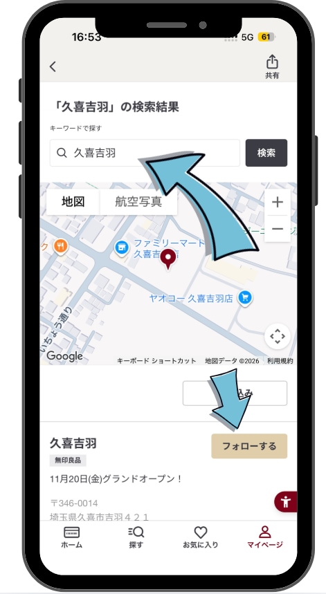 無印良品久喜吉羽　店舗フォローのお願い_iOkCZ9