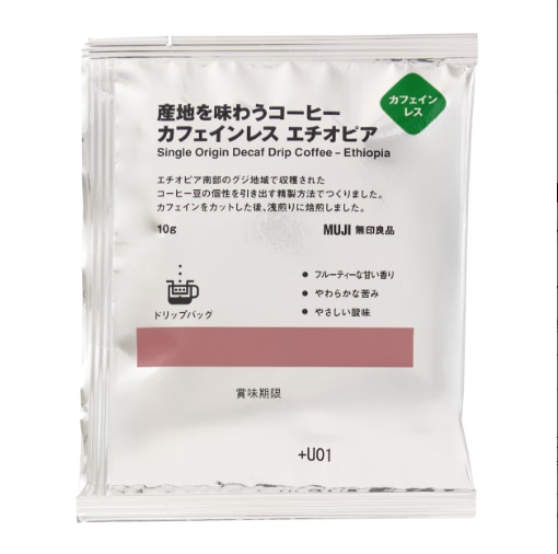 【コープさっぽろルーシー】産地を味わうコーヒーのご紹介_K3n1nF