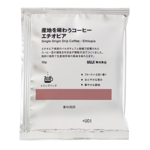 【コープさっぽろルーシー】産地を味わうコーヒーのご紹介_u7EtPy