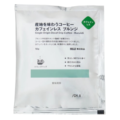 【コープさっぽろルーシー】産地を味わうコーヒーのご紹介_eeL6jm