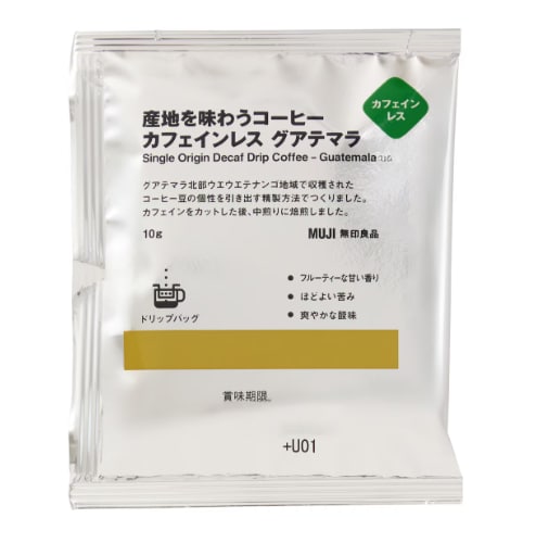 【コープさっぽろルーシー】産地を味わうコーヒーのご紹介_Bd3emk
