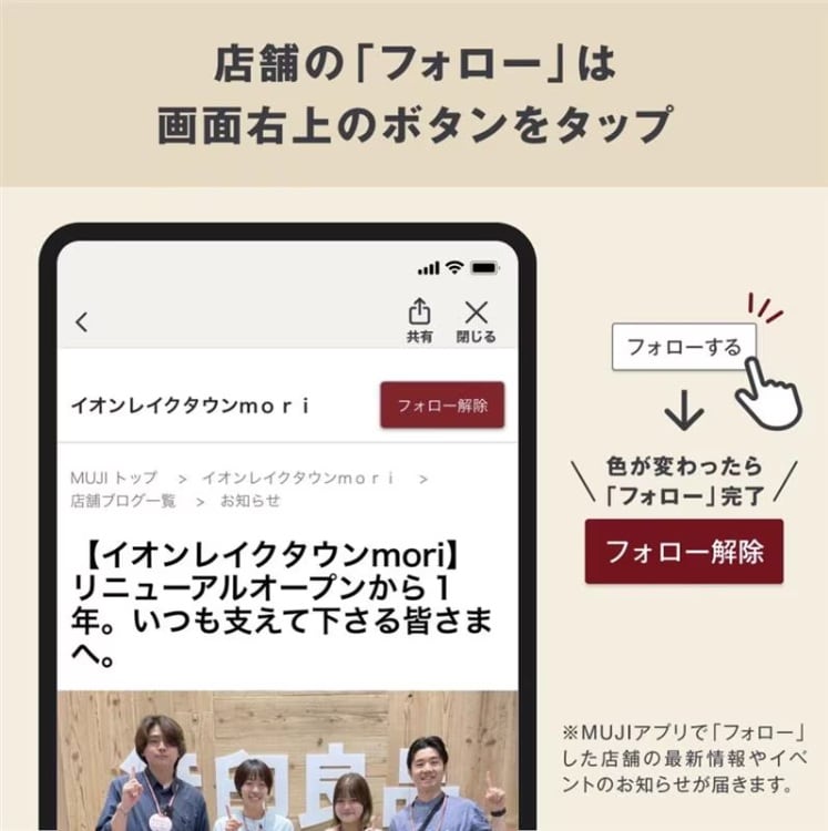 【イオンレイクタウンmori】今年も、もこもこの季節です。_8YCXFz