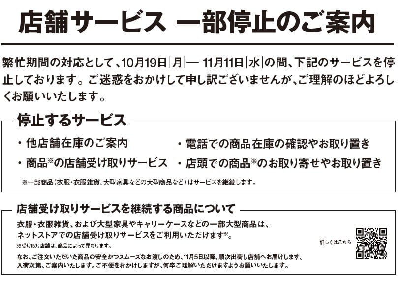 【イオンタウン富雄南】無印良品週間始まります！_d4ep4E