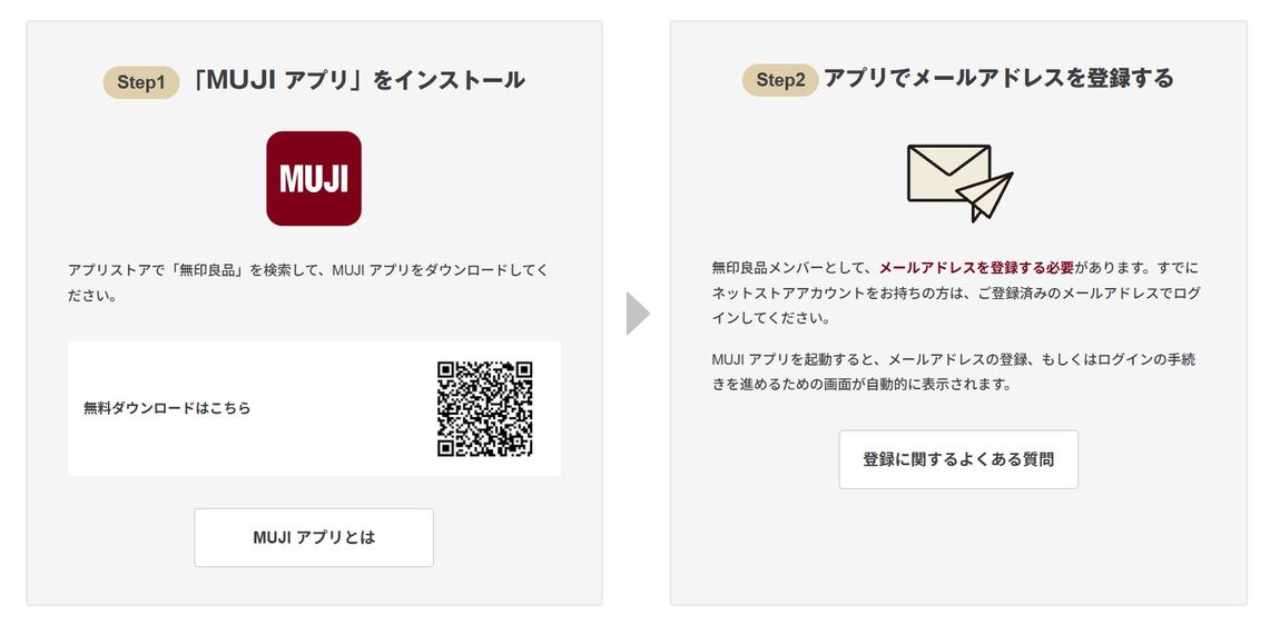 【イーストモール大仙】まもなく、無印良品週間はじまります！_sq8gmv