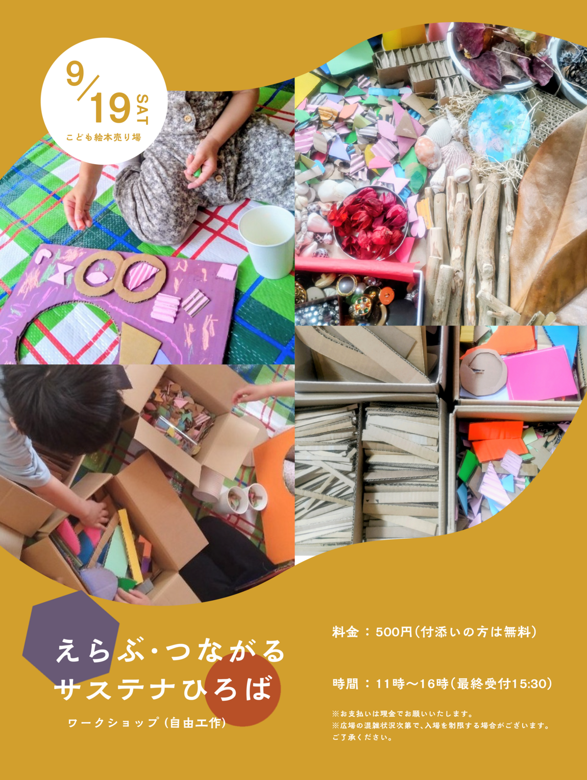 【阪急西宮ガーデンズ】実りの時間― 長月のつながる市―≪こども絵本売場 WS編≫_26Iv72