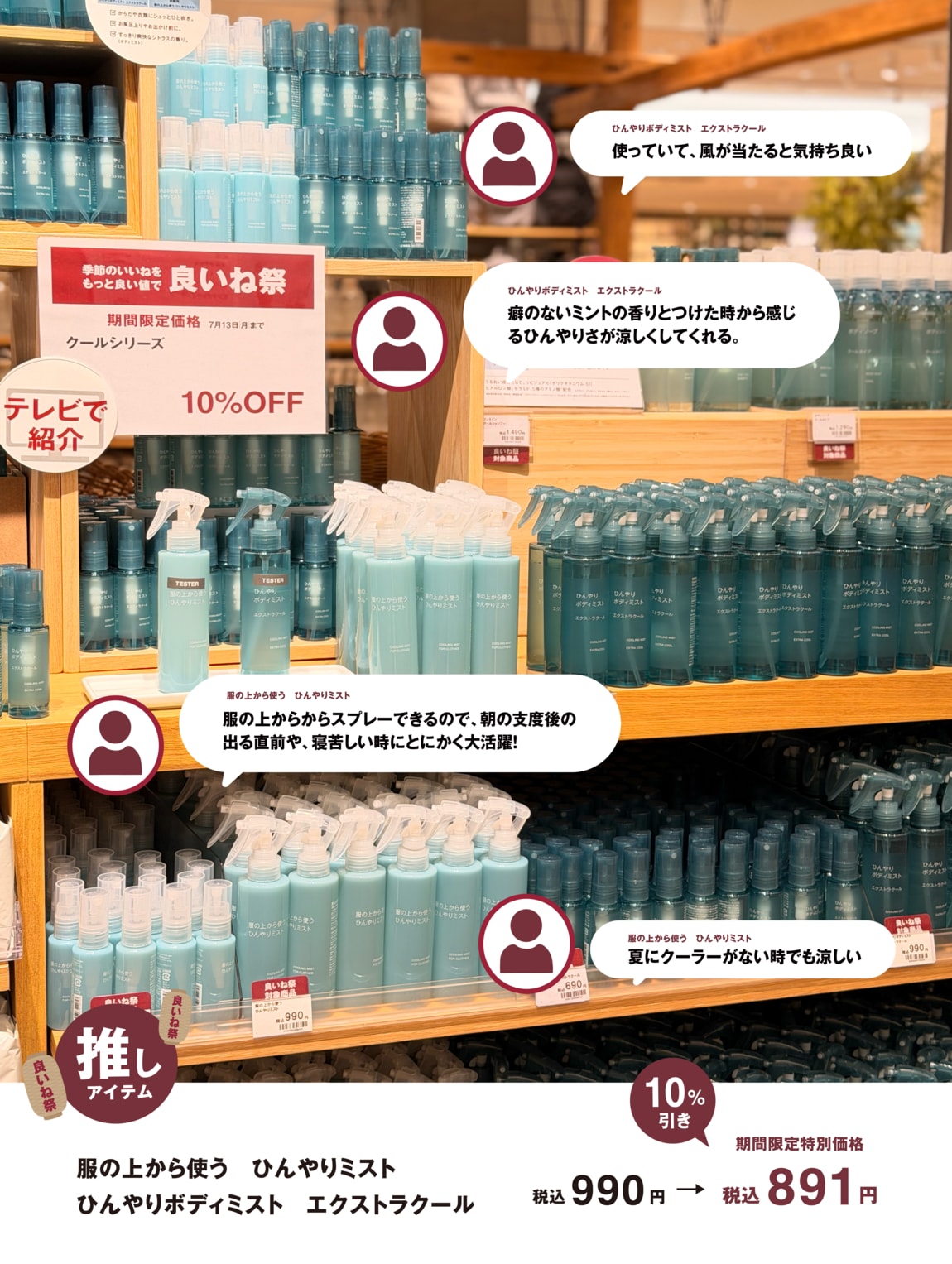 【阪急西宮ガーデンズ】いいね祭｜スタッフの推しアイテム_k19eCK