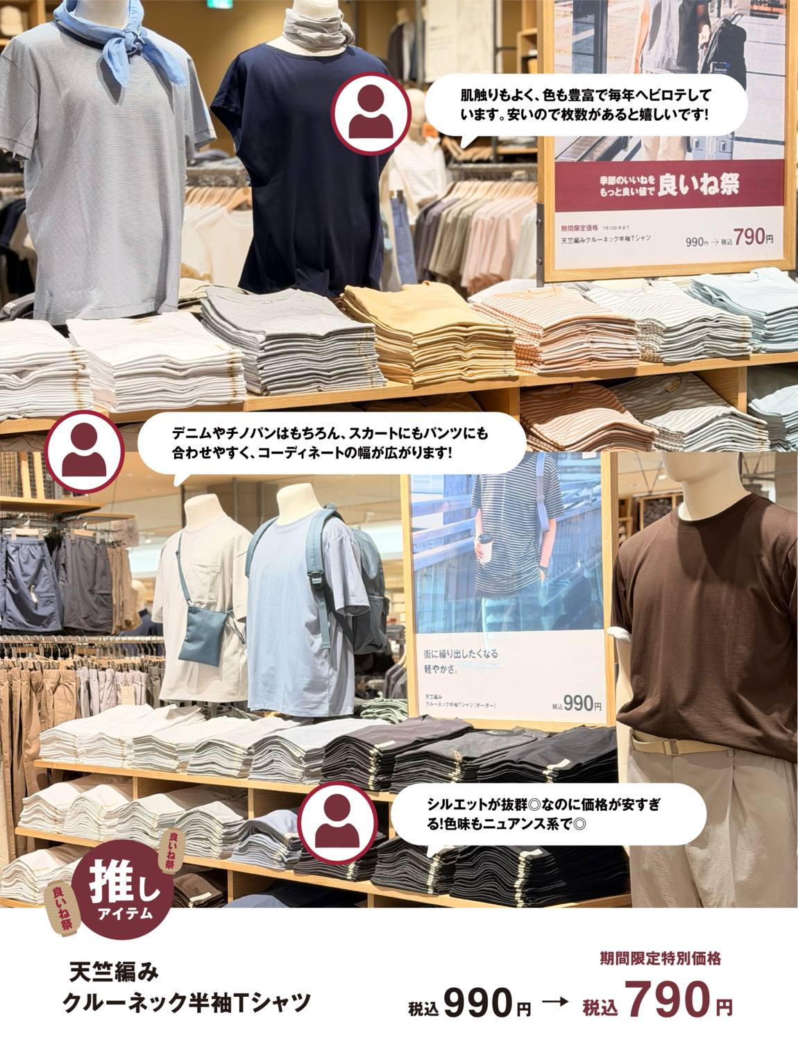 【阪急西宮ガーデンズ】いいね祭｜スタッフの推しアイテム_ivZua0