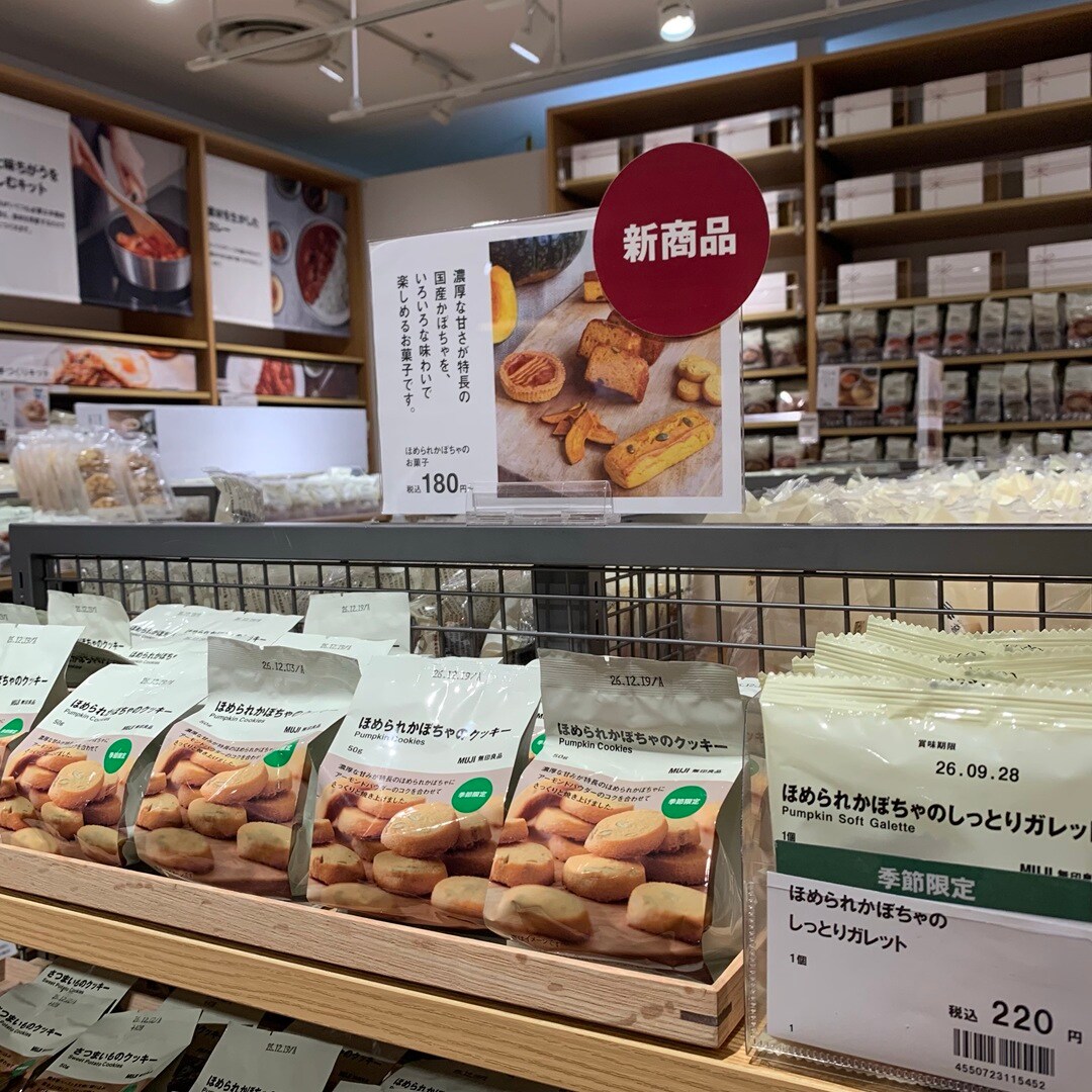 【東京ミッドタウン】かぼちゃの味わい、食感いろいろ_zb23Gz