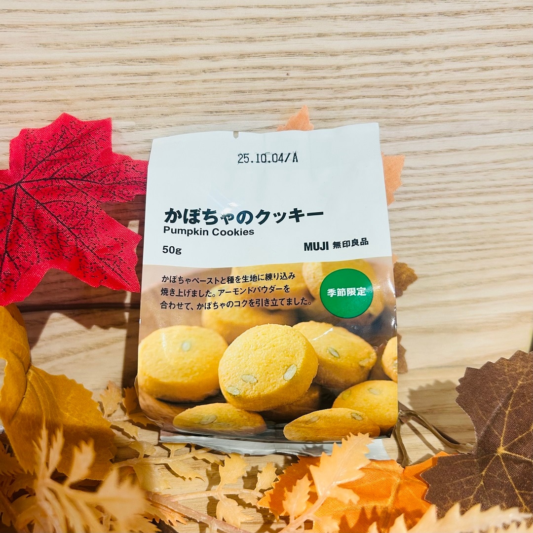 かぼちゃのクッキーのご紹介