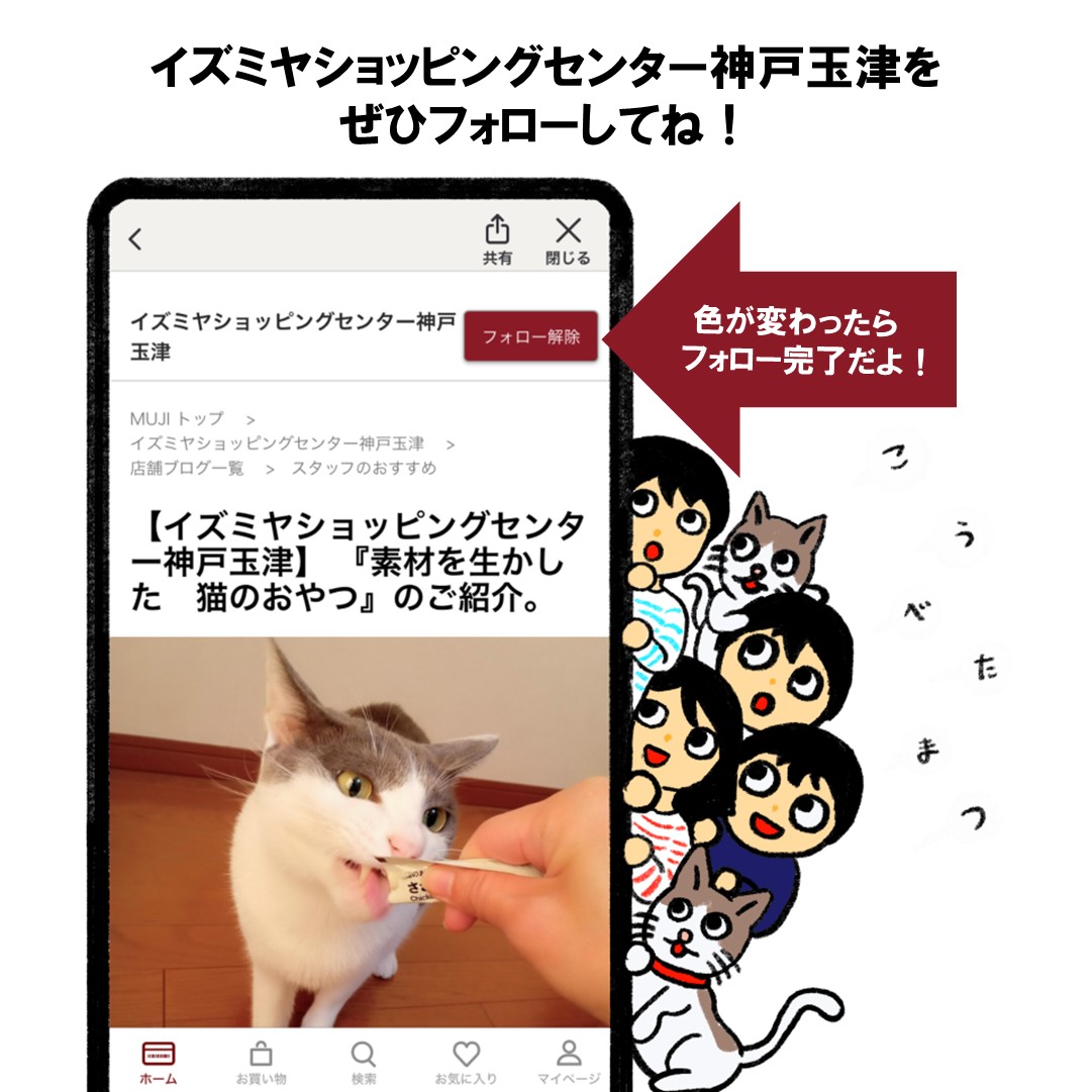 【イズミヤショッピングセンター神戸玉津】 綿サッカー織スリッパのご紹介