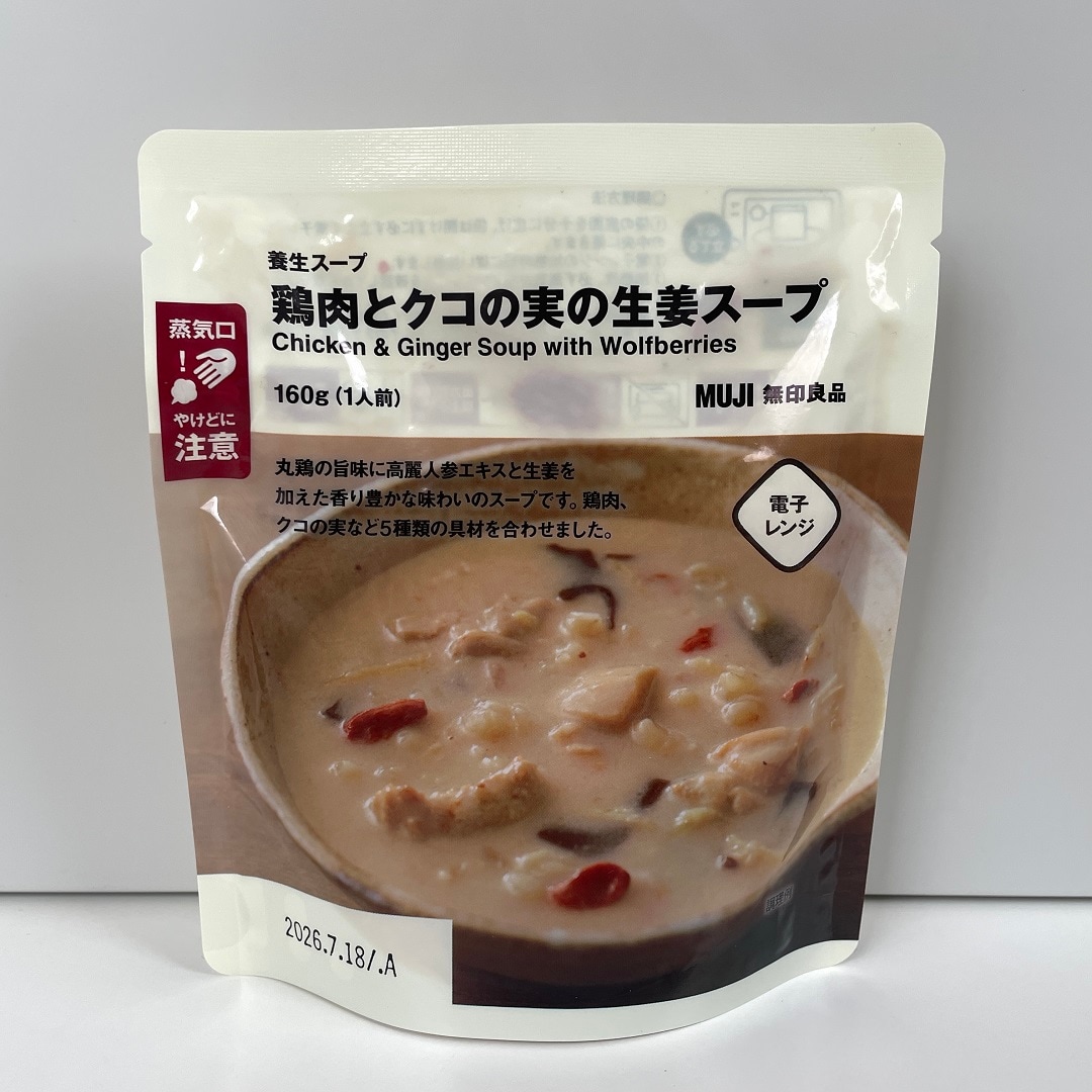 【イオンモール京都五条】養生スープのご紹介です。