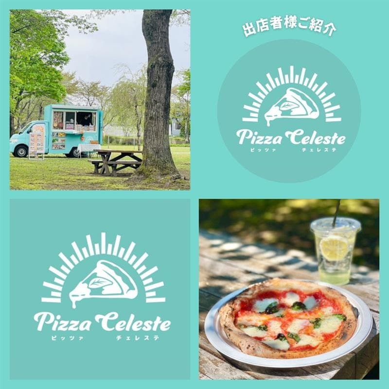 【沼田栄町】pizza celeste