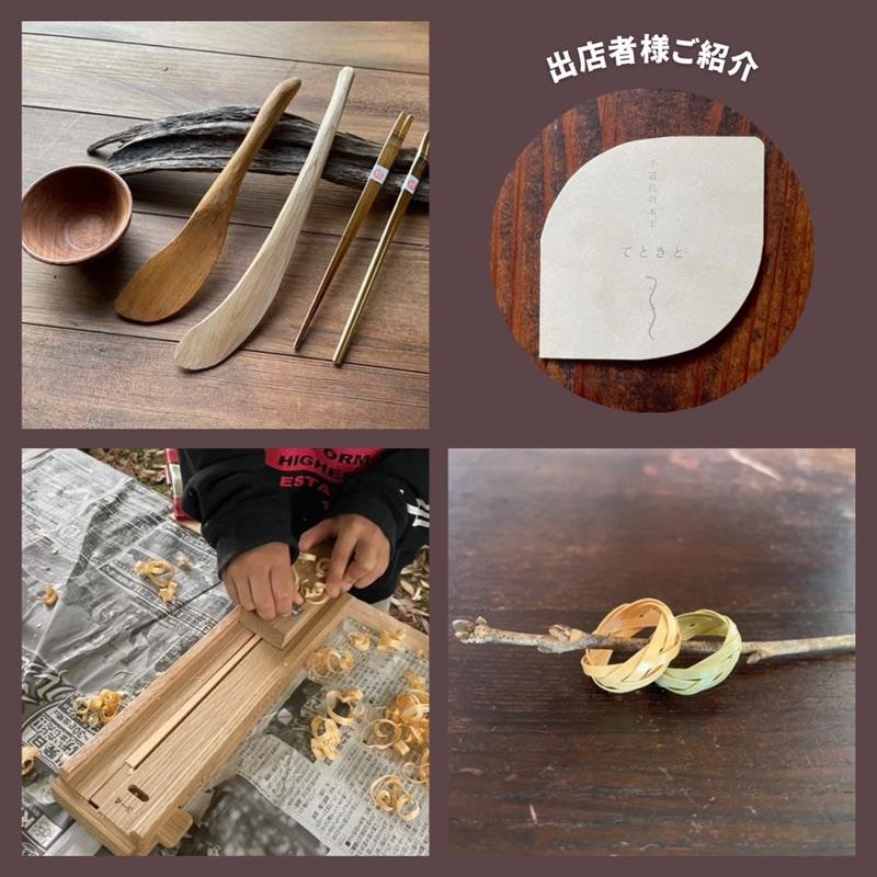 【沼田栄町】てときと