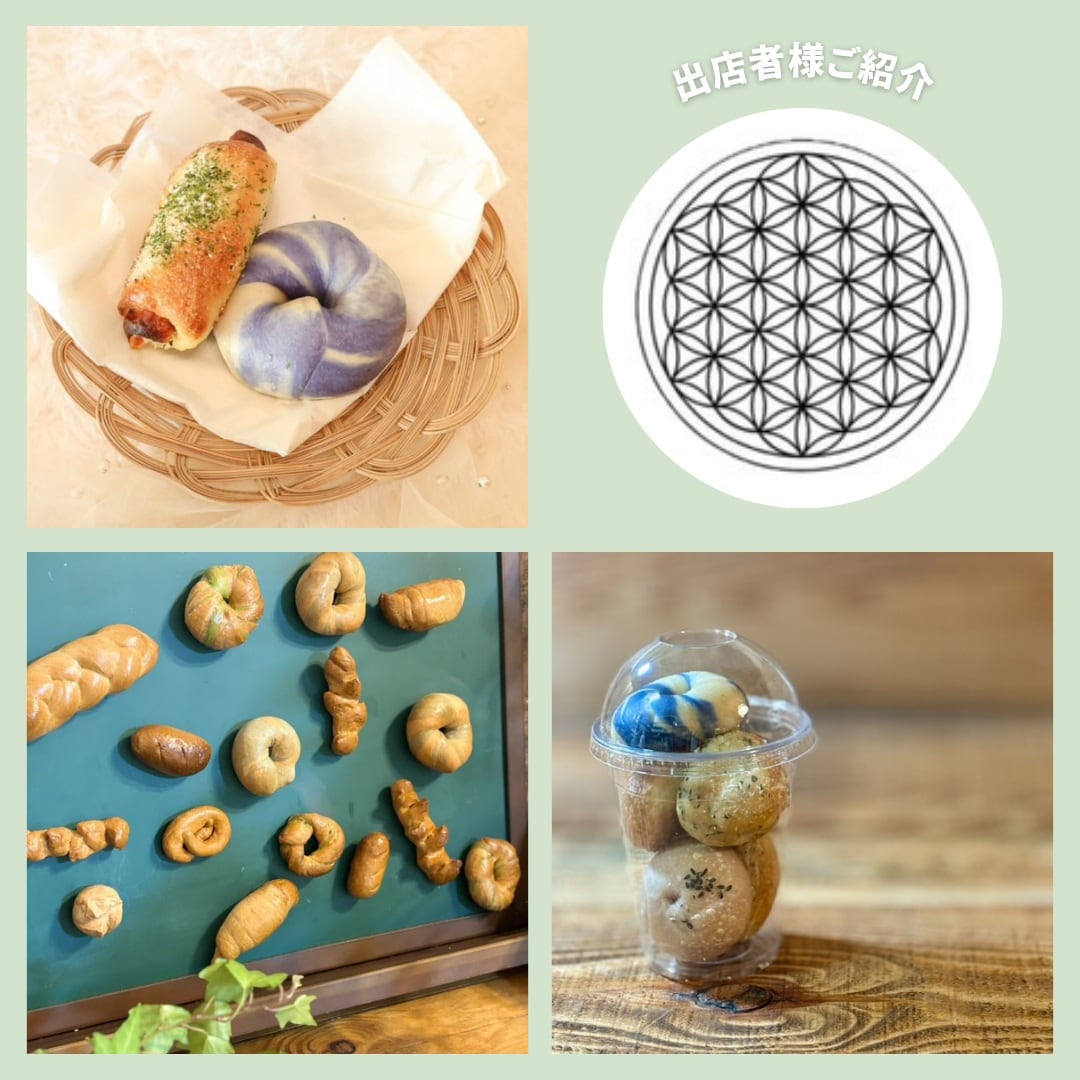 【沼田栄町】つながるマルシェ