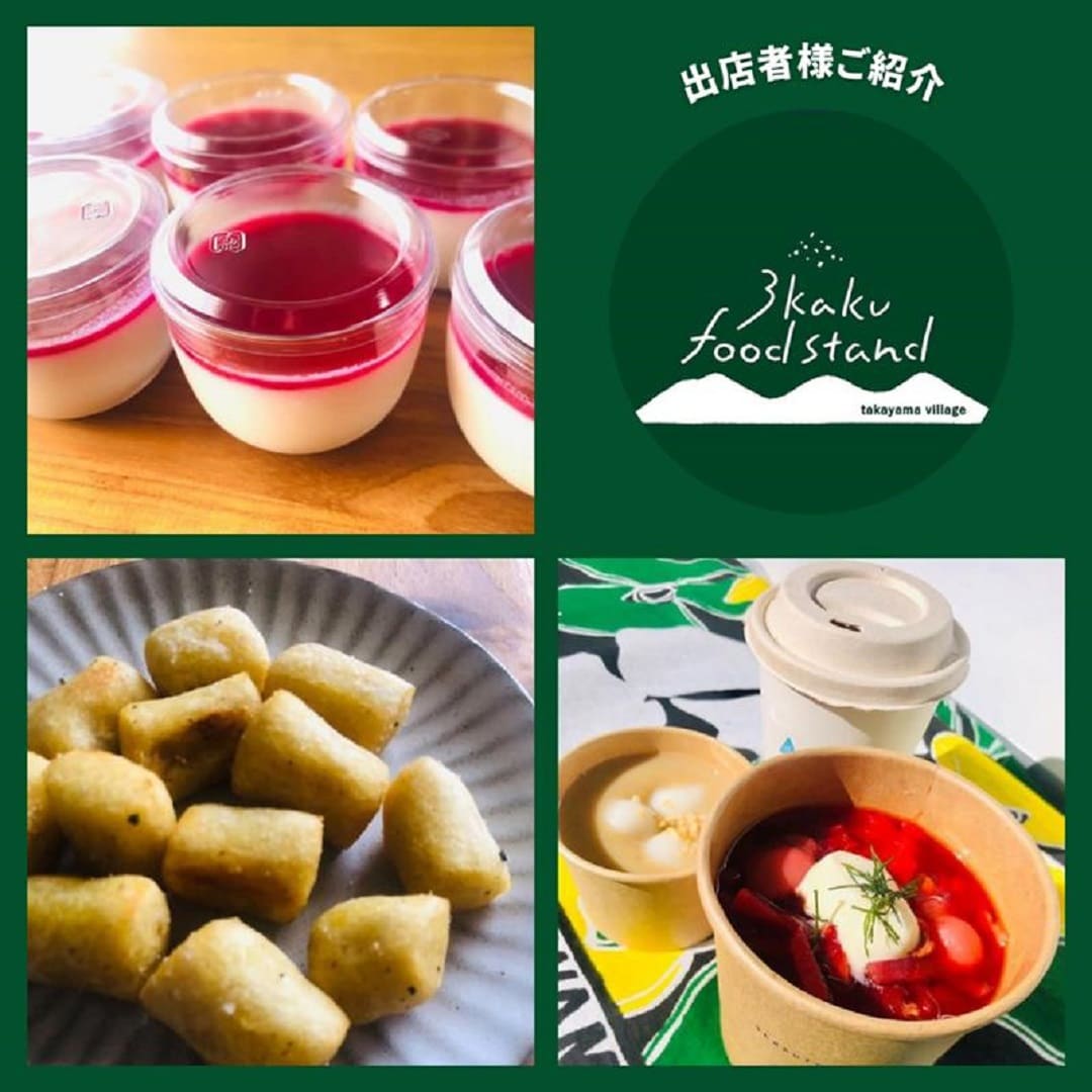 【沼田栄町】つながるマルシェ