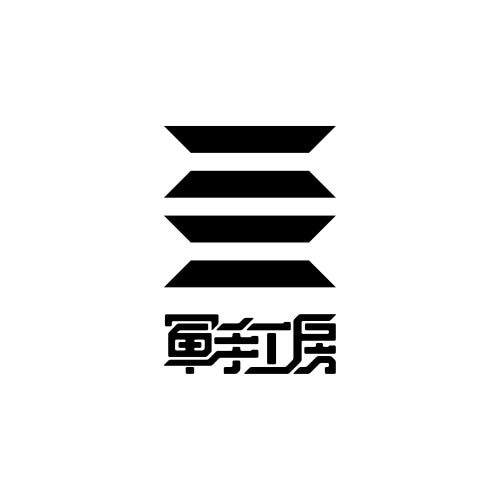 ​250920