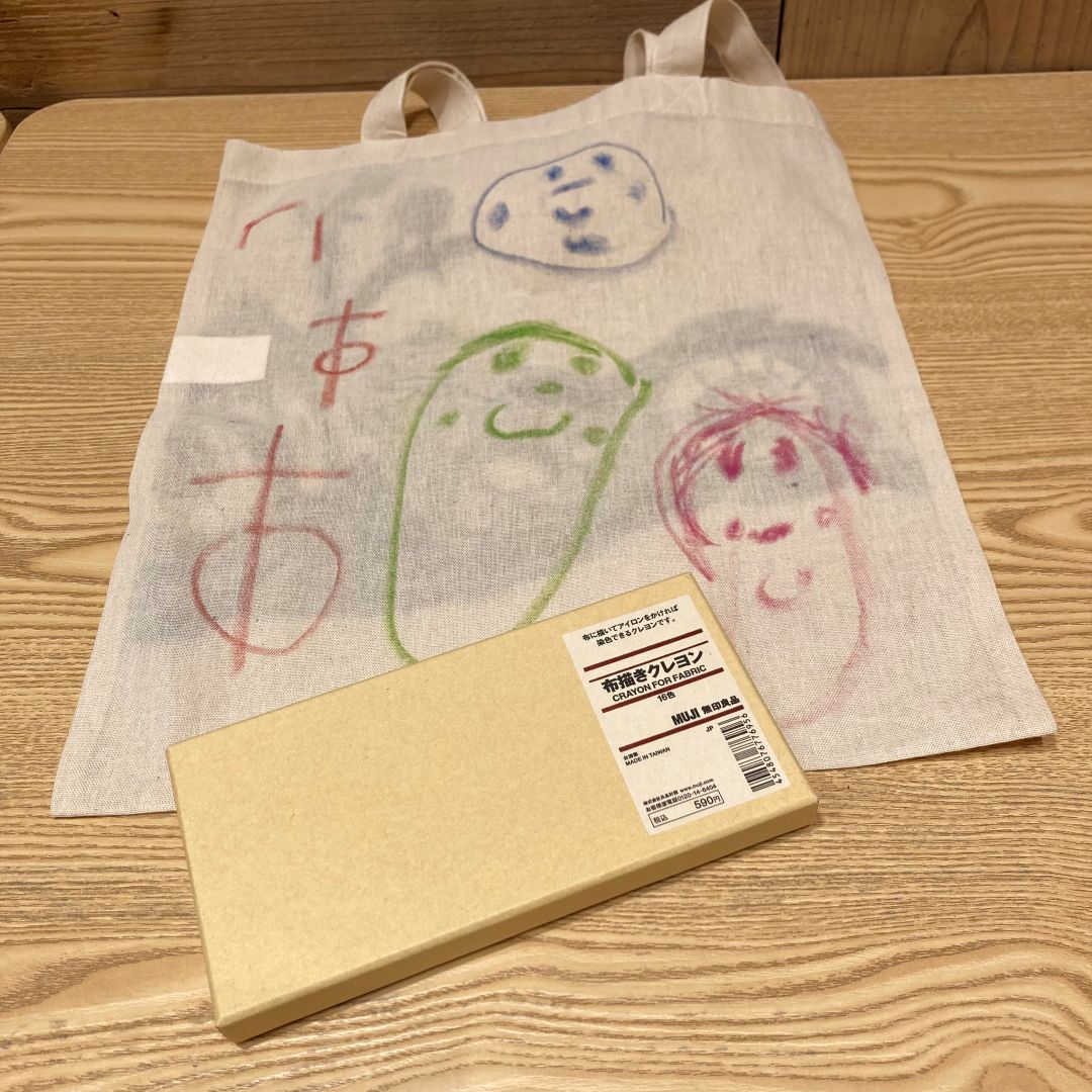 マイバック