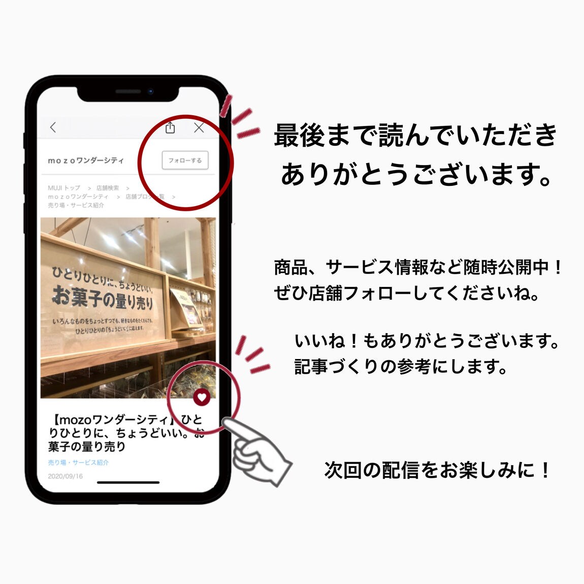 【mozoワンダーシティ】フィットで過ごすおうち時間