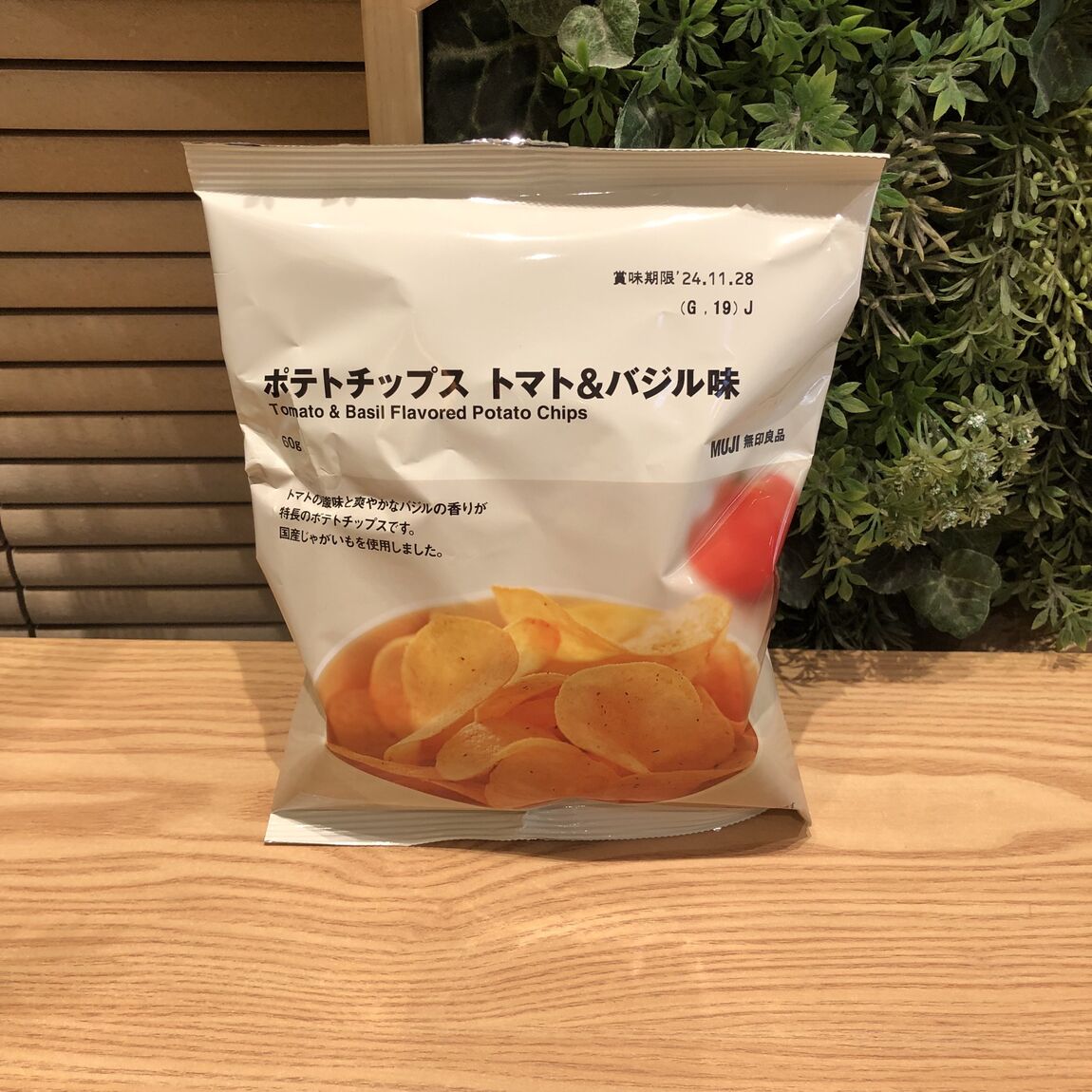 トマト＆バジル