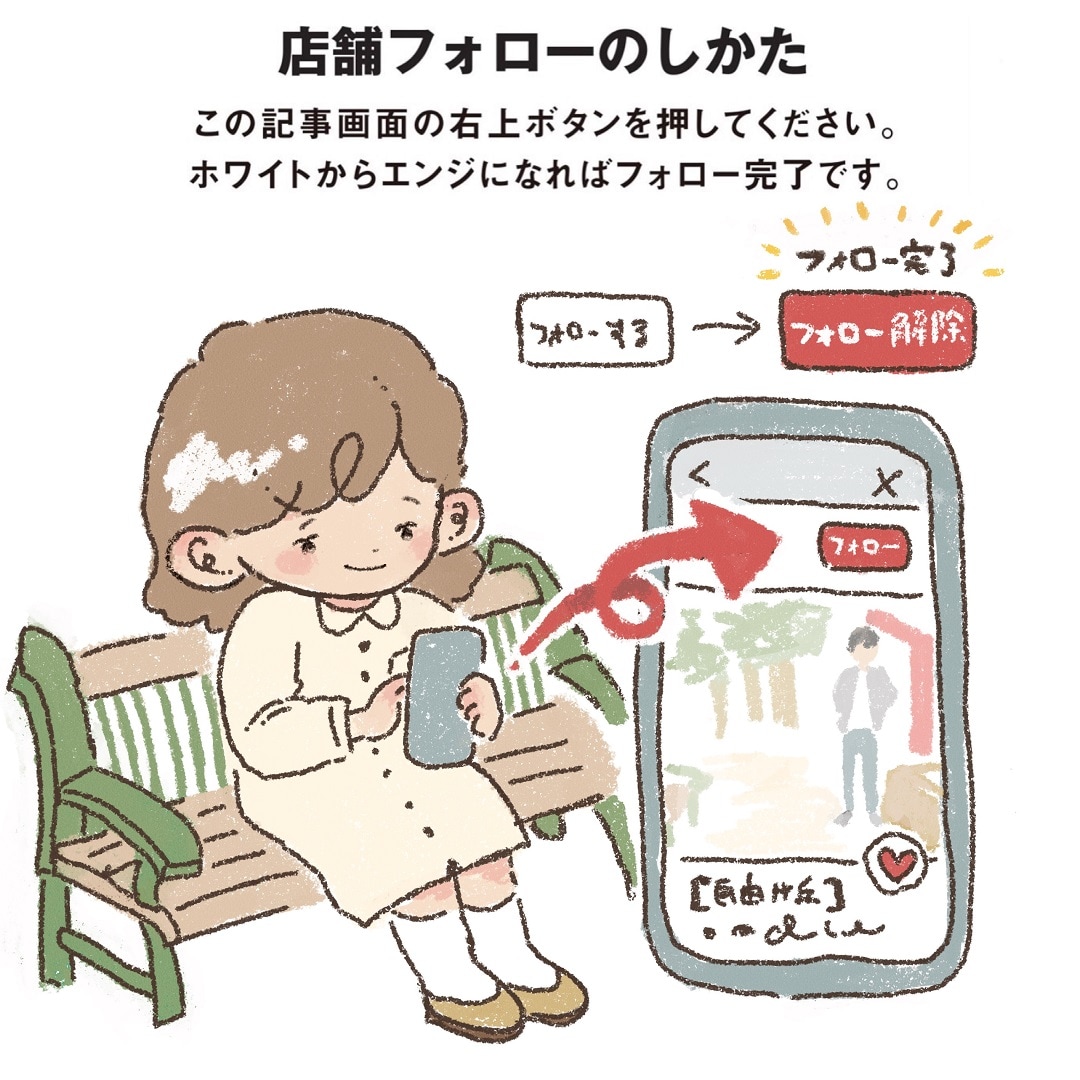 【自由が丘】配送商品事前登録サービスのご案内_0A4tMh