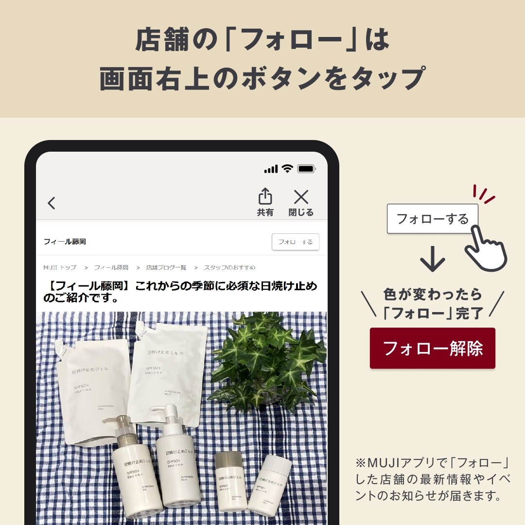 【フィール藤岡】暑い夏を、心地よく。11日から期間限定価格がはじまります！！_7xE4ES