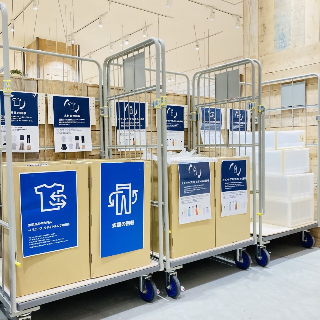 回収場1