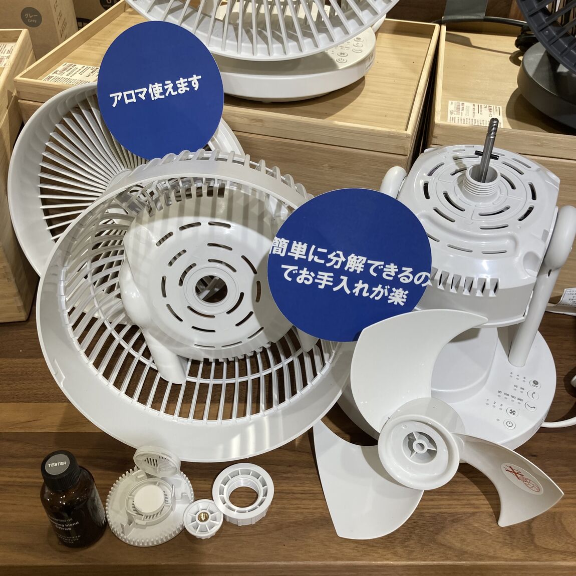 サーキュレーター