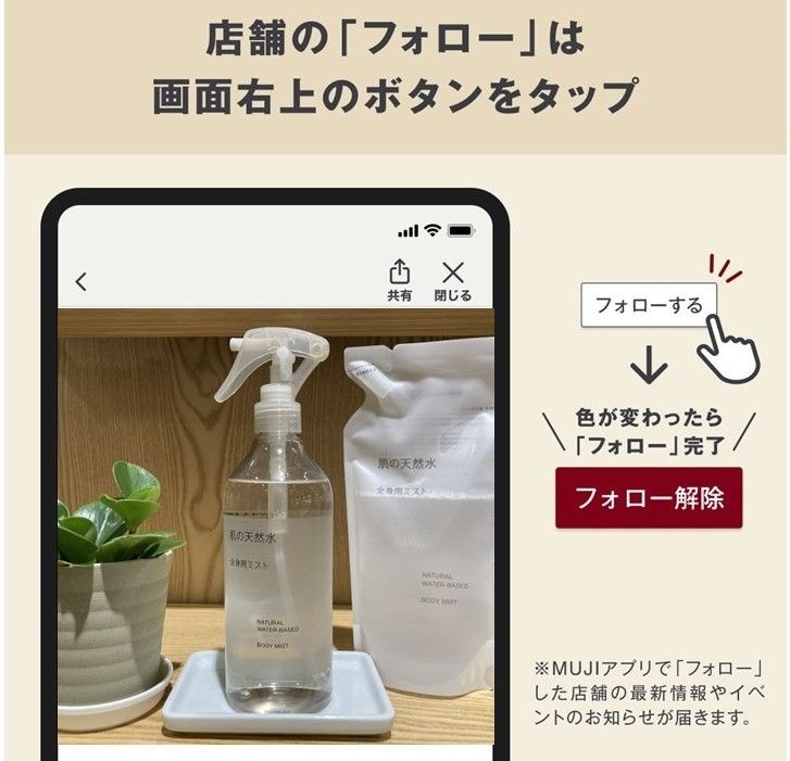 【具志川メインシティ】無印良品週間、ご来店ありがとうございました。