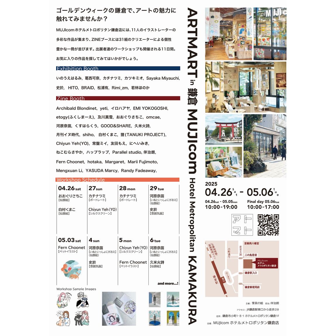 イベント