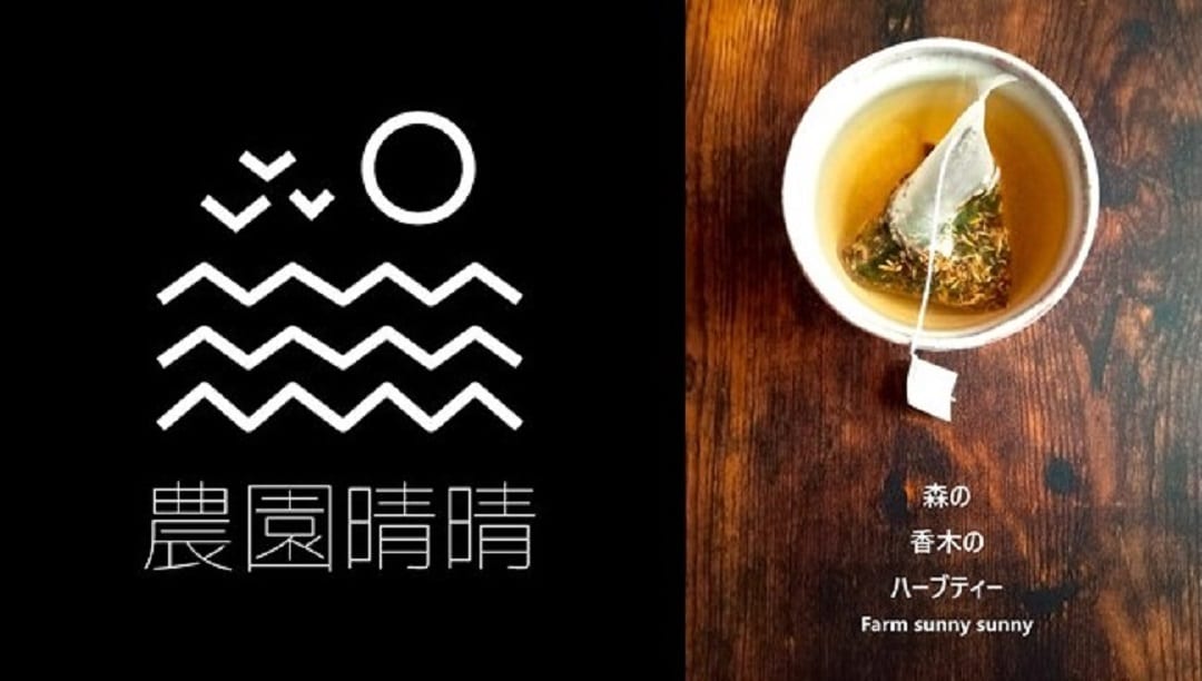 農園晴晴