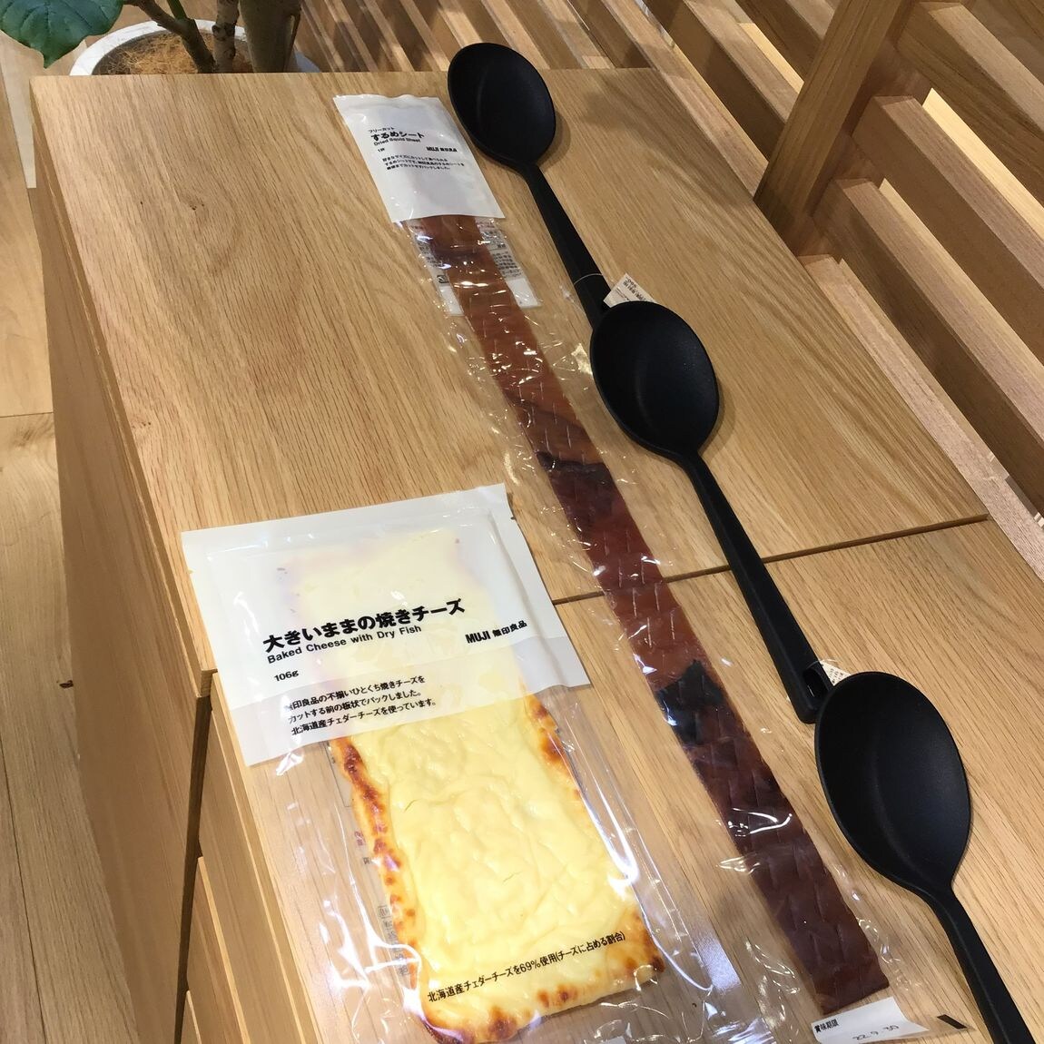 おつまみ