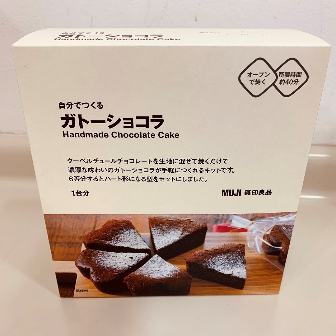 ガトーショコラ