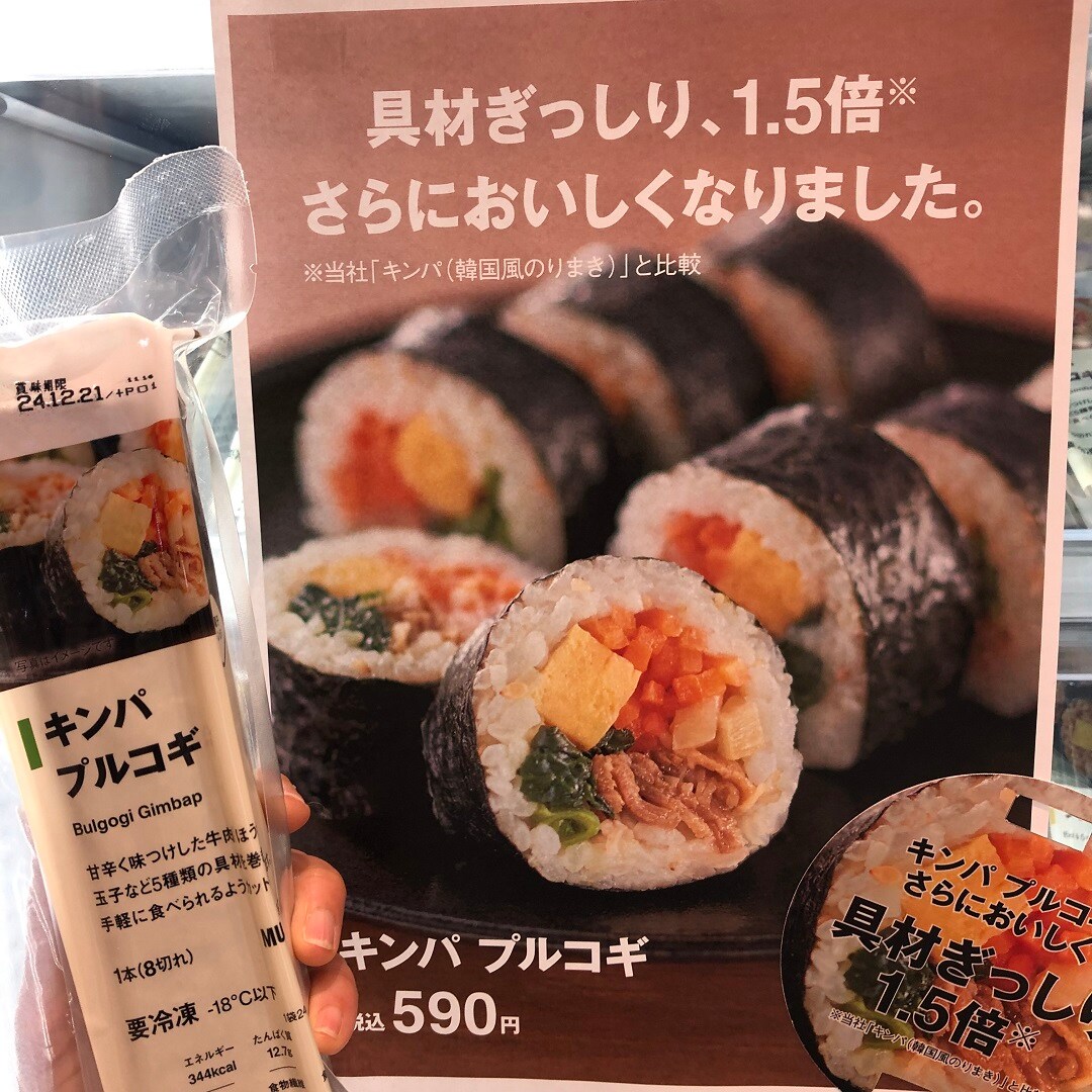 食品