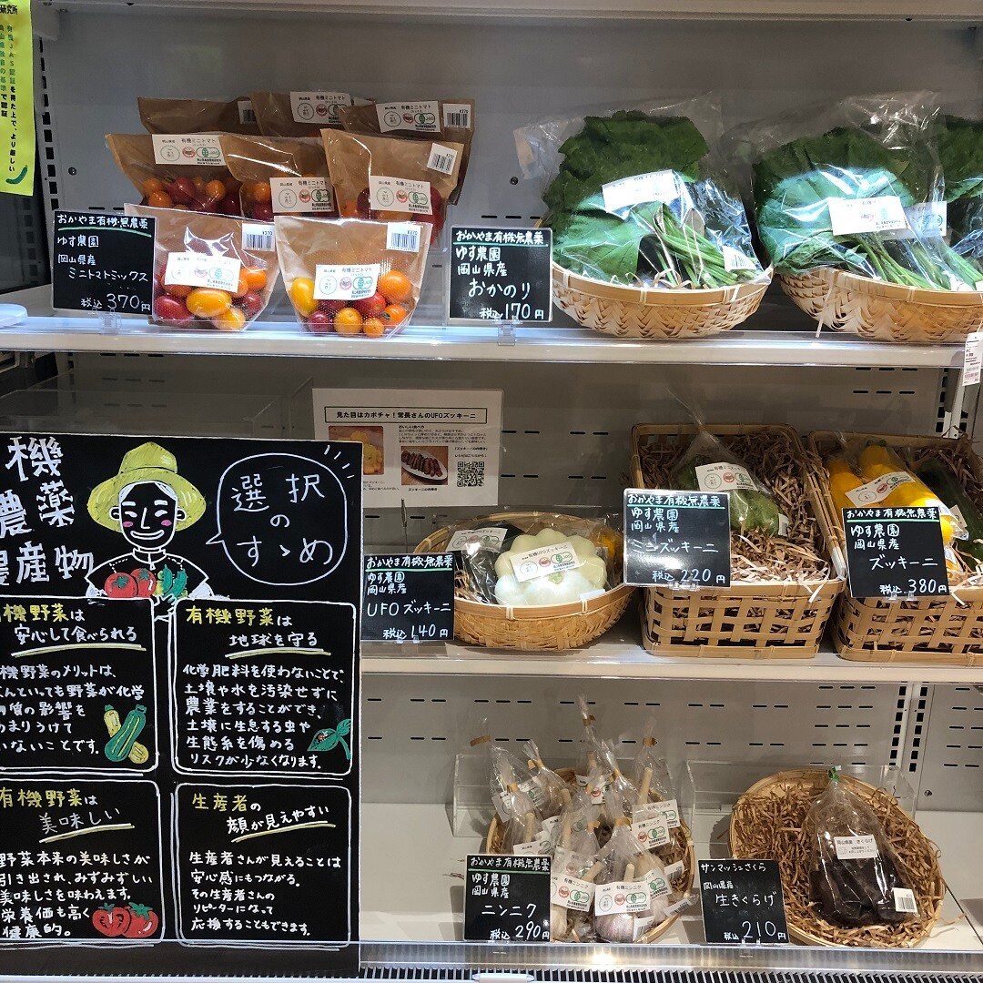 【イオンモール岡山】岡山県産の夏野菜がたくさん入荷しました