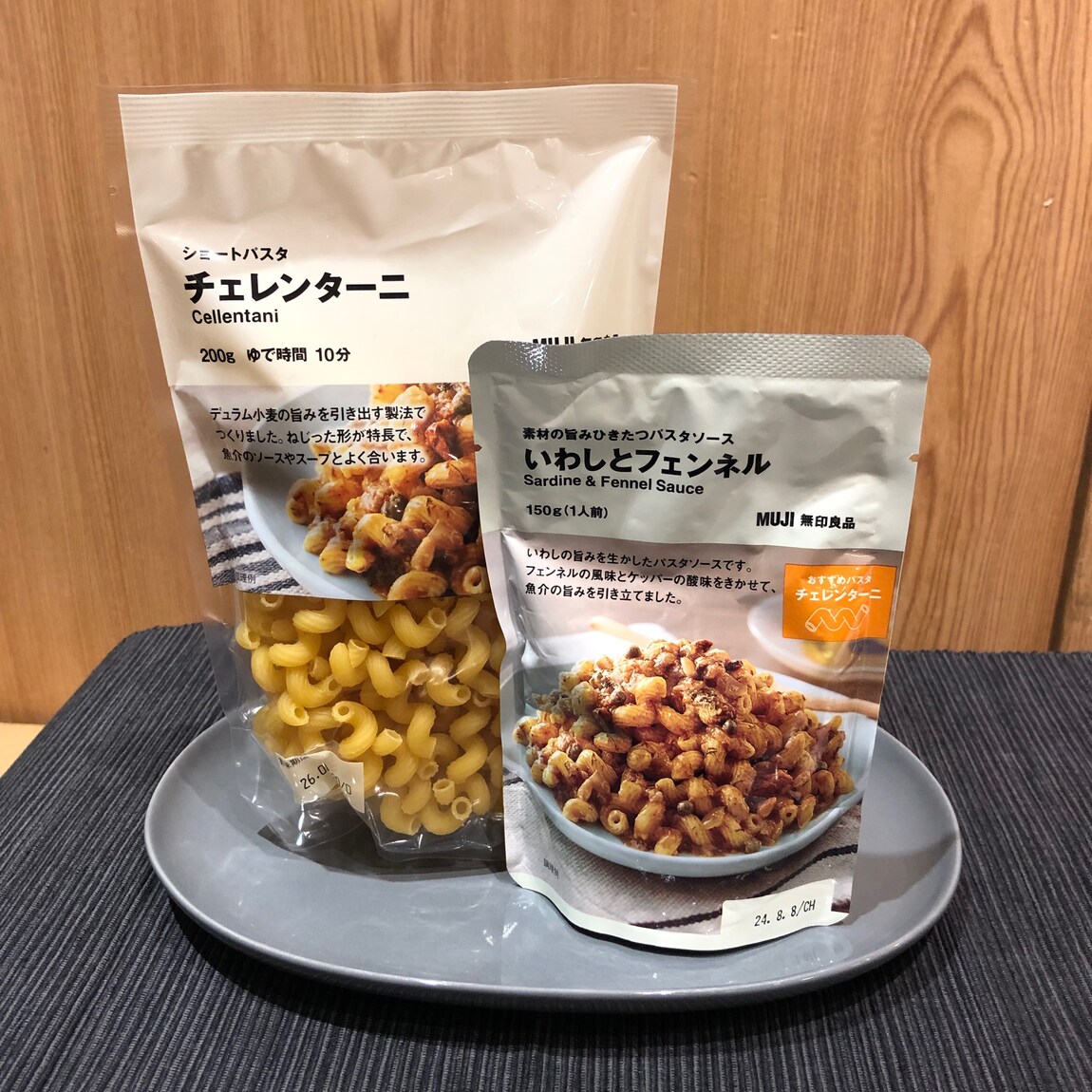 いわし