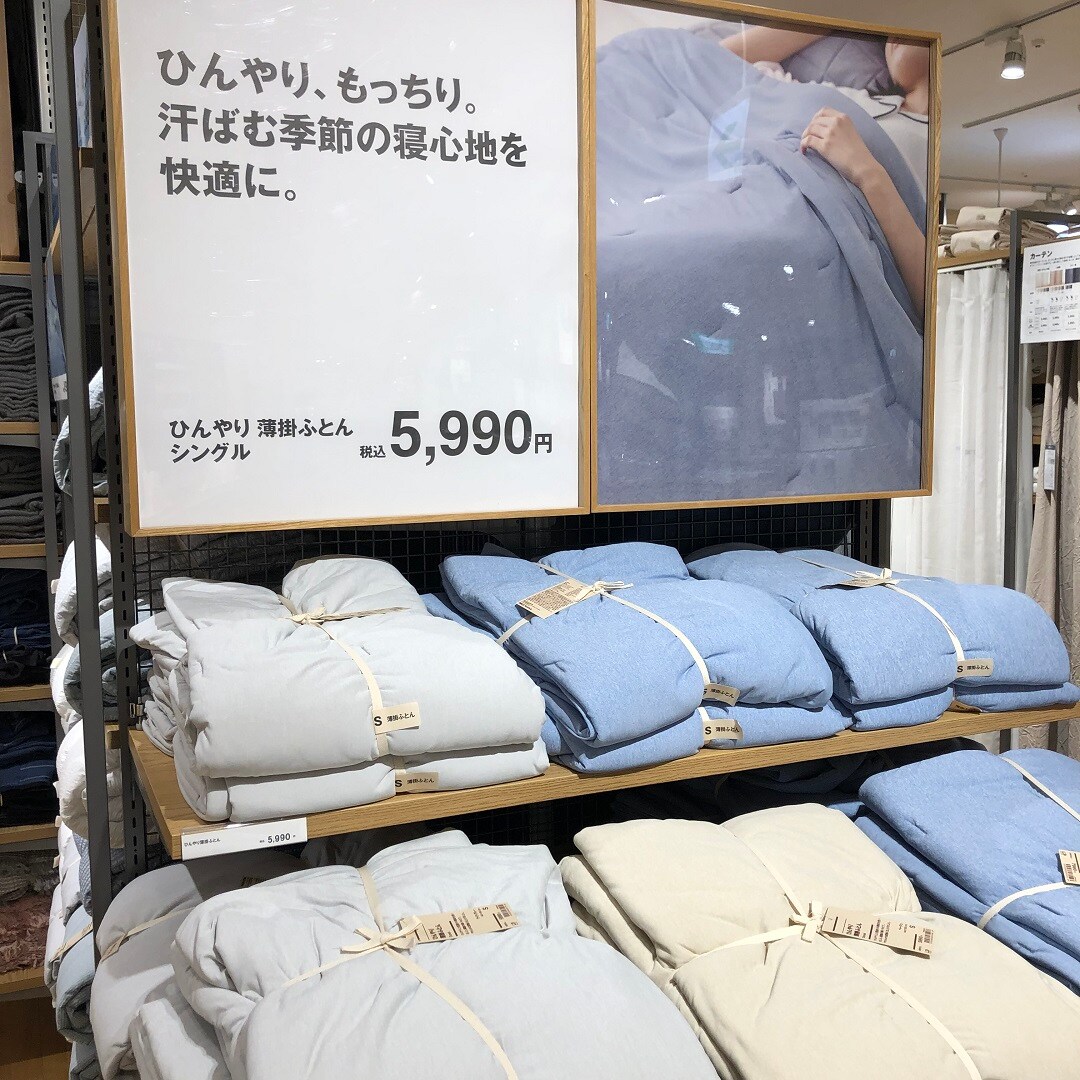 ひんやり寝具で、快適な睡眠を