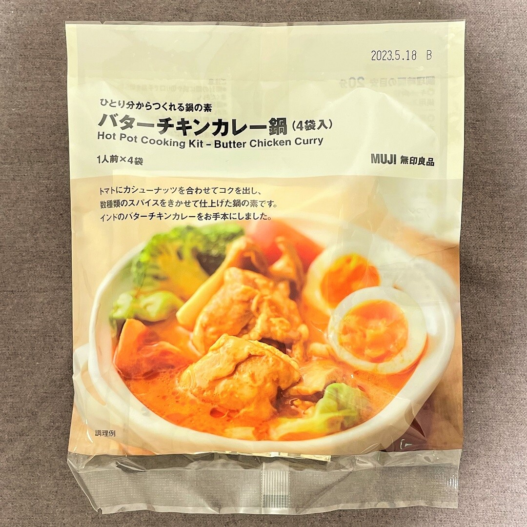 【エスパル福島】ひとり分からつくれる鍋の素を使った『カレークリームパスタ』