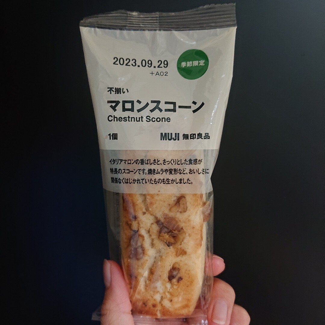 マロンスコーン