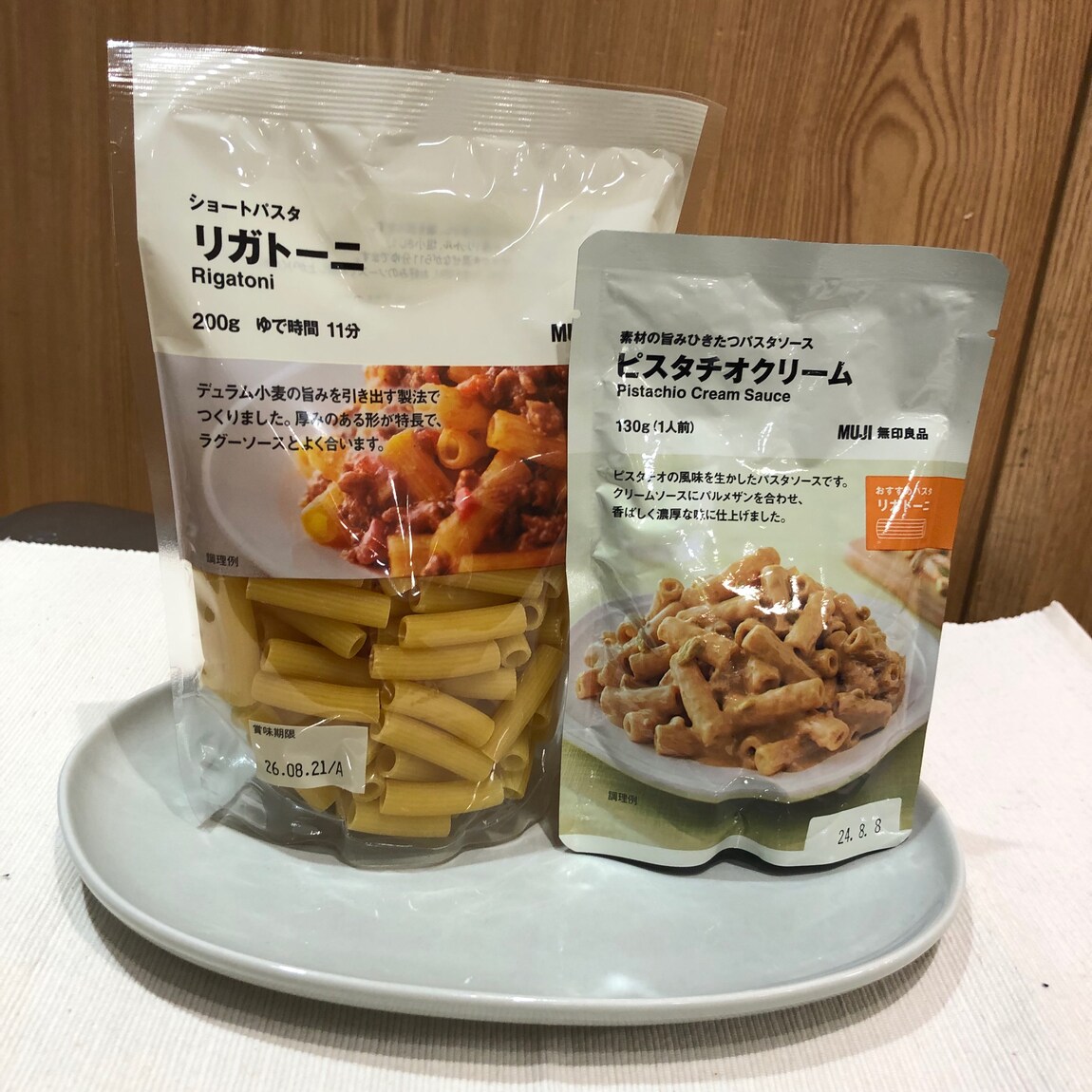 ピスタチオ